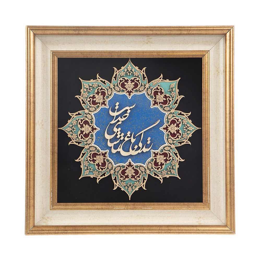 تابلو معرق هُم آدیس طرح زندگی باغ تماشای خداست مدل نگار کد TN 204