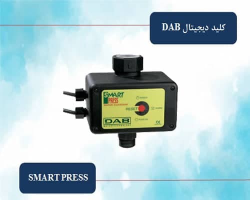 ست کنترل داب ایتالیا مدل SMART PRESS