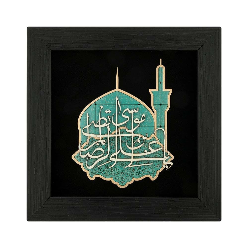 تابلو معرق هُم آدیس طرح خوشنويسي خط ثلث یا علی ابن موسی الرضا المرتضی (ع) TJa128