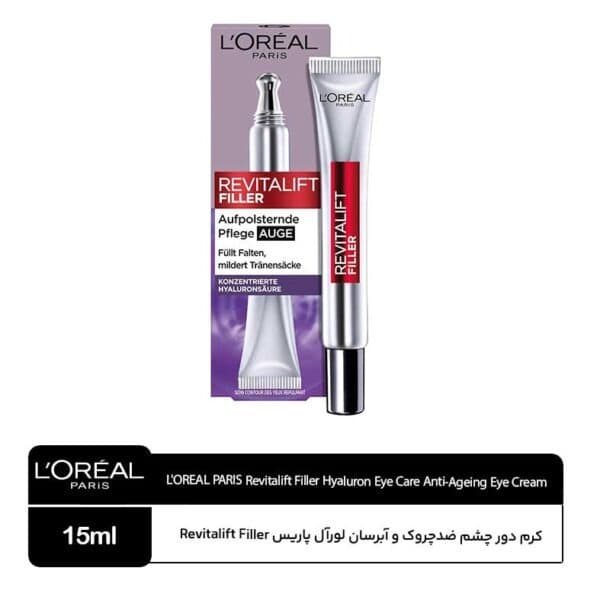 کرم دور چشم مدل Revitalift Filler (15 میل) هیالورونیک اسید و ضدچروک لورآل _ L’Oréal