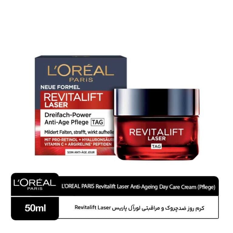 کرم روز ضدچروک مدل Revitalift Laser (50 میل) جوانساز و سفت‌کننده لورآل _ L’Oréal — تصویر ۳