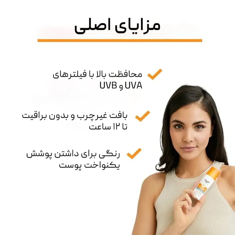 ضد آفتاب پوست چرب اوسرین_eucerin — تصویر ۸