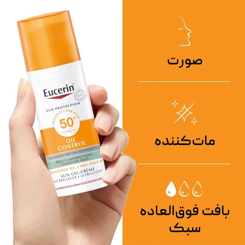 ضد آفتاب پوست چرب اوسرین_eucerin — تصویر ۷