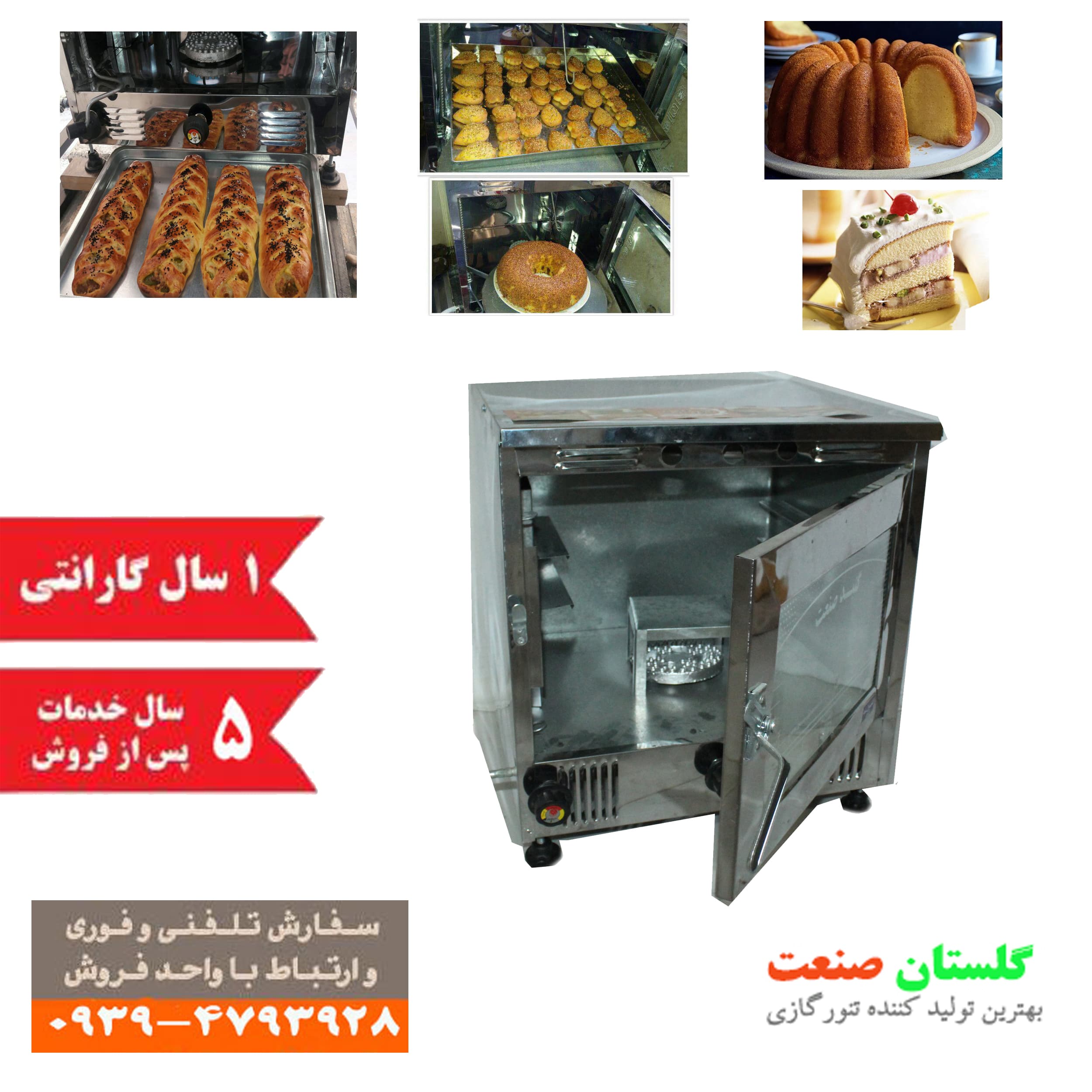 تنور گازی گلستان صنعت مدل GT5201 — تصویر ۲