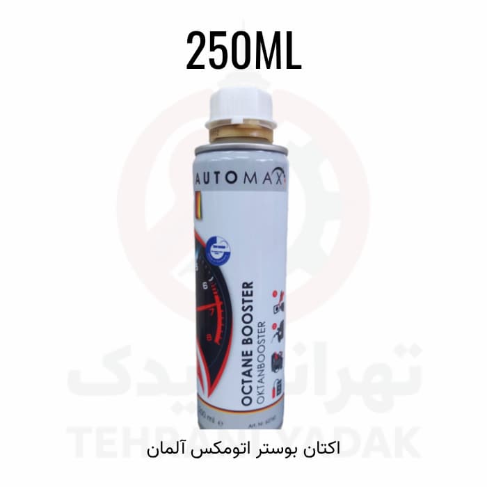 اکتان بوستر اتومکس آلمان (250ml)