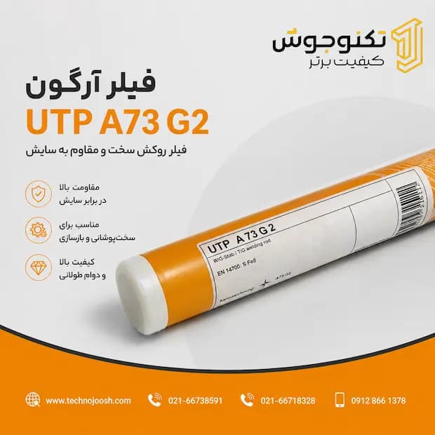 فیلر UTP A73G 2 — تصویر ۲