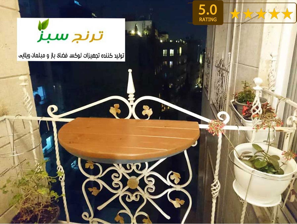 میز بالکن تاشو نیم دایره — تصویر ۳