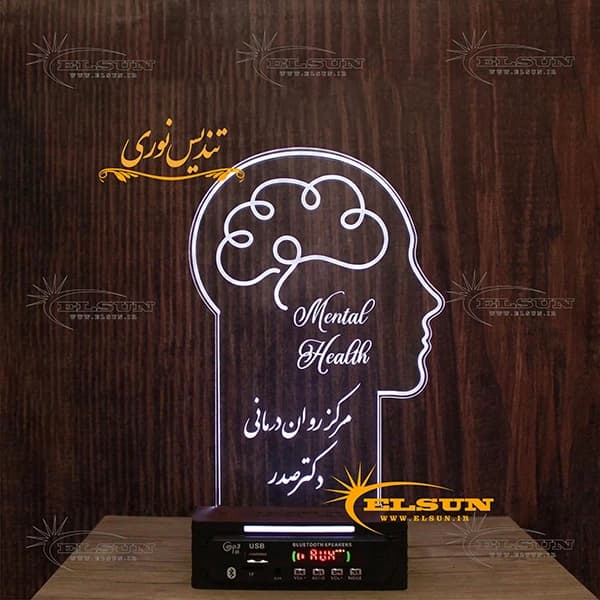 تندیس مرکز روان درمانی