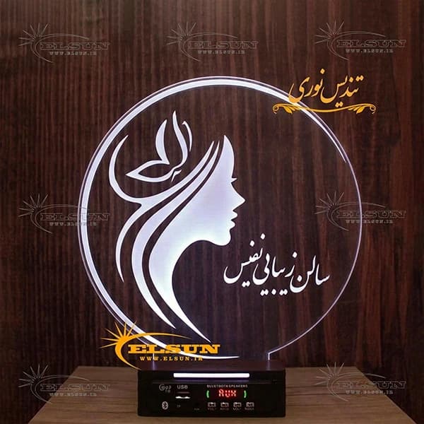 تندیس سالن زیبایی نفیس