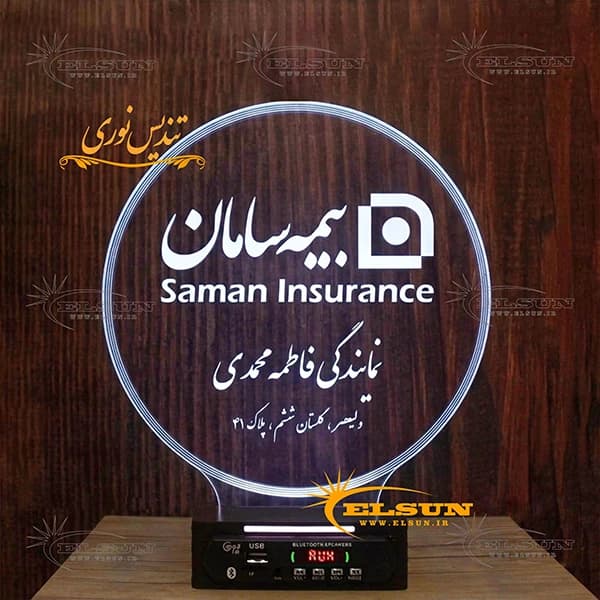 تندیس بیمه سامان