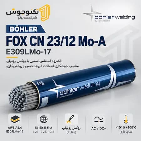 الکترود E309LMo-17 بهلر — تصویر ۲