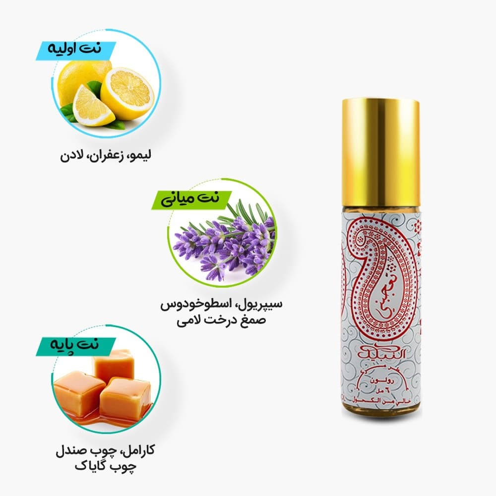 عطر تعجبنی نبیل | Tajebni — تصویر ۳
