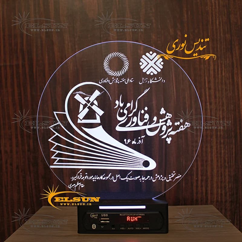 تندیس هفته پژوهش