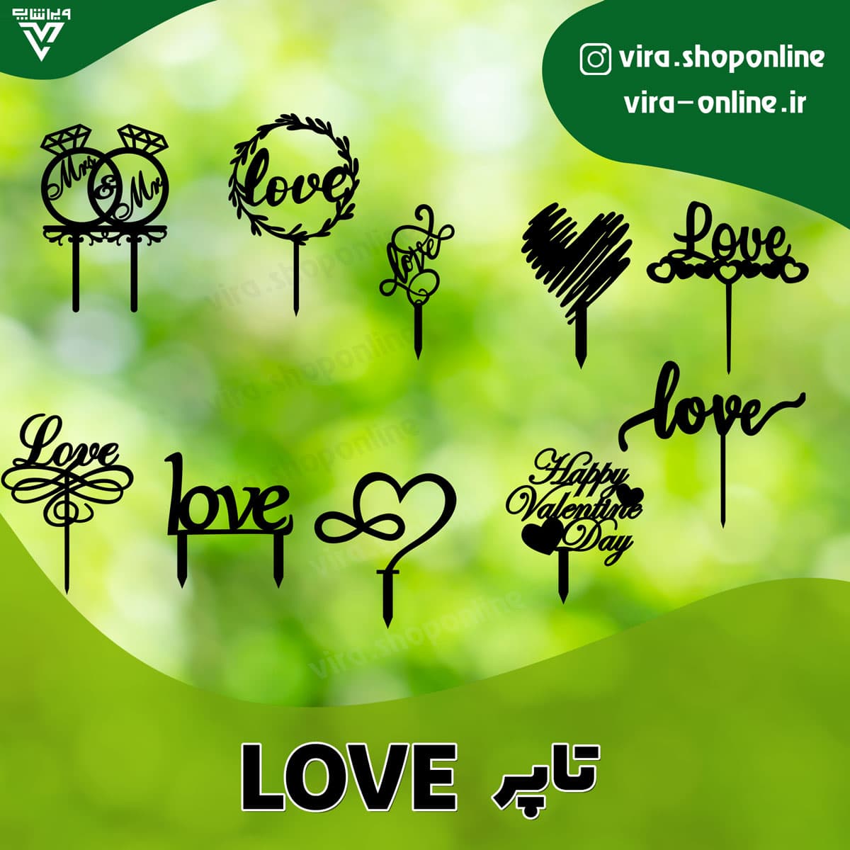 تاپر LOVE