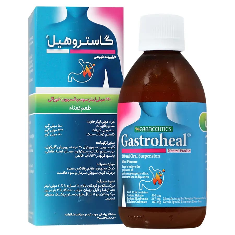 سوسپانسیون خوراکی گاستروهیل روژین 240 میلی لیتر