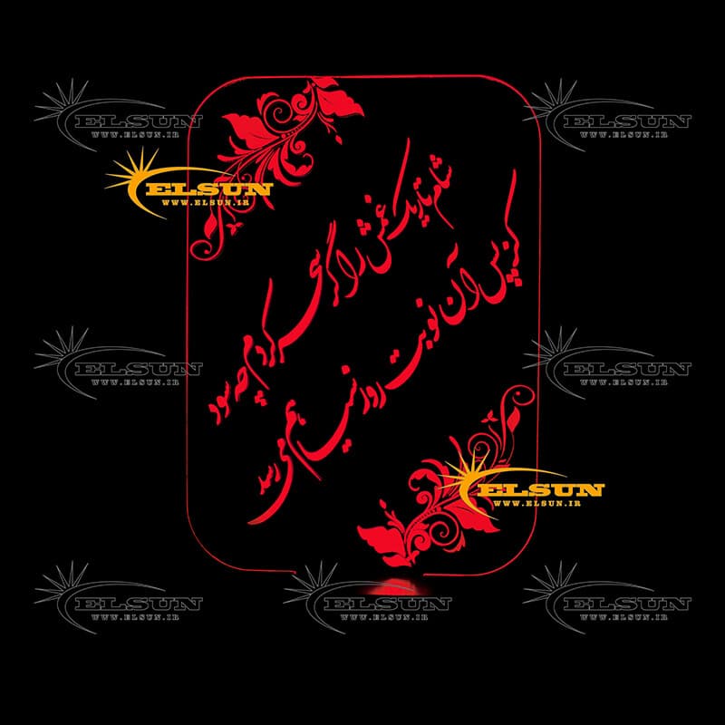 چراغ خواب طرح 13 — تصویر ۶