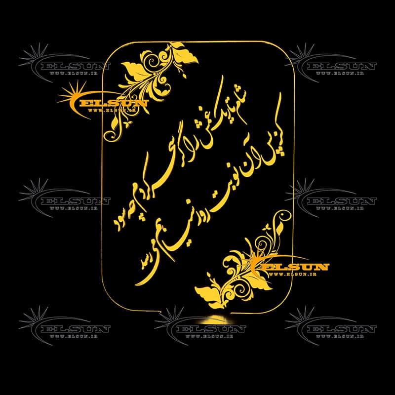 چراغ خواب طرح 13 — تصویر ۳