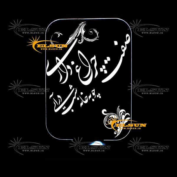چراغ خواب طرح 12 — تصویر ۲