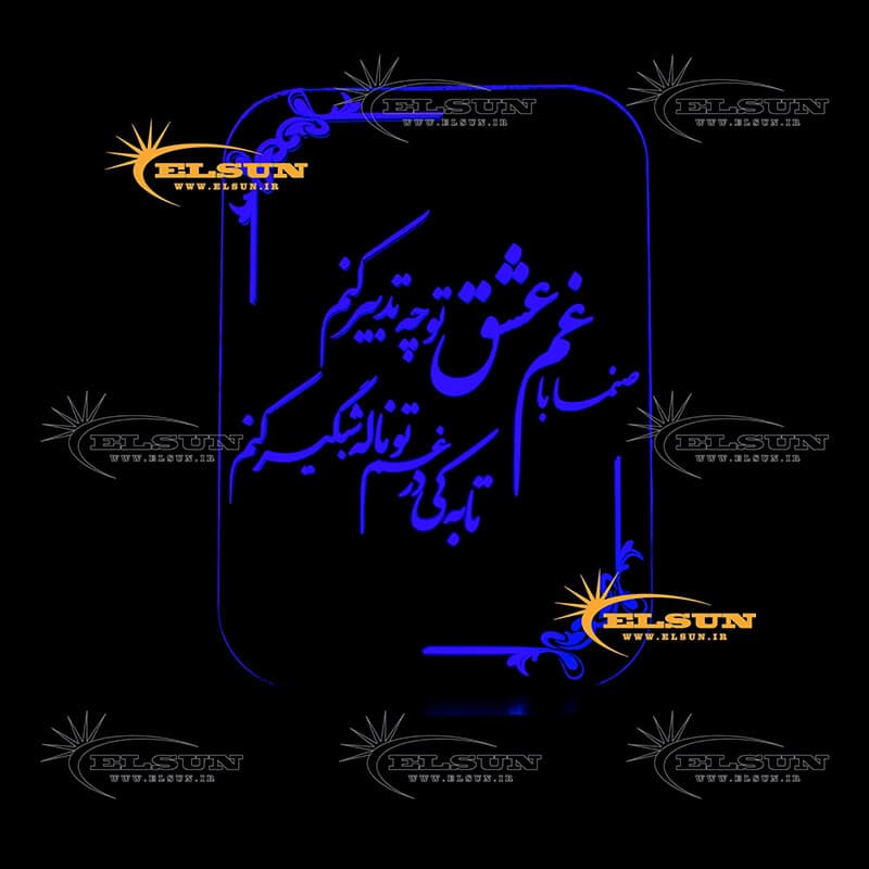 چراغ خواب طرح 10 — تصویر ۶