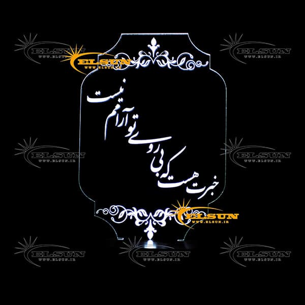 چراغ خواب طرح 4 — تصویر ۲