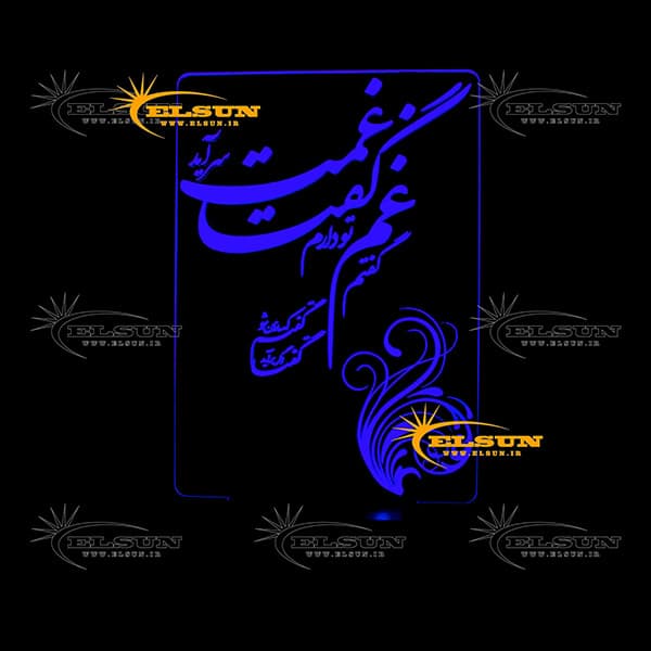 چراغ خواب طرح 8 — تصویر ۷