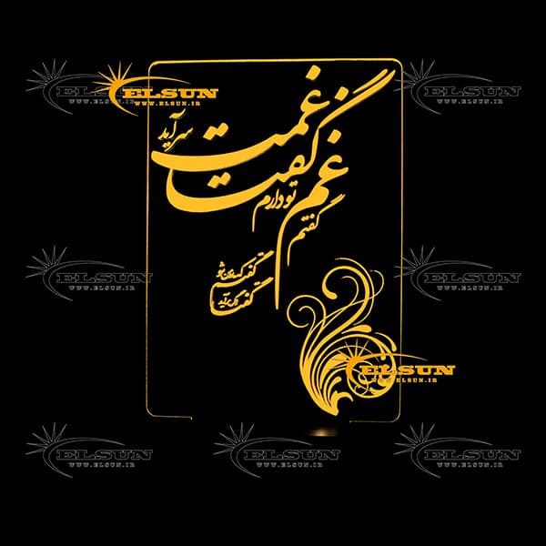 چراغ خواب طرح 8 — تصویر ۳