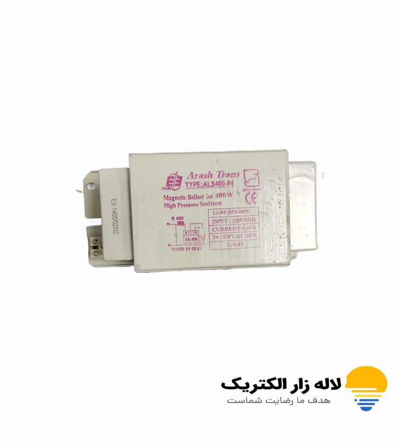 ترانس 400 وات سدیم آلومینیوم آرش