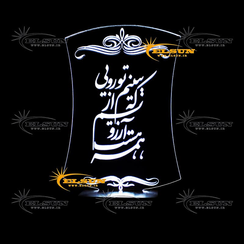 چراغ خواب طرح 5 — تصویر ۲