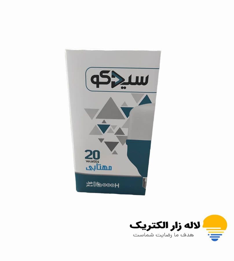 لامپ ال ای دی 20 وات سیدکو — تصویر ۲