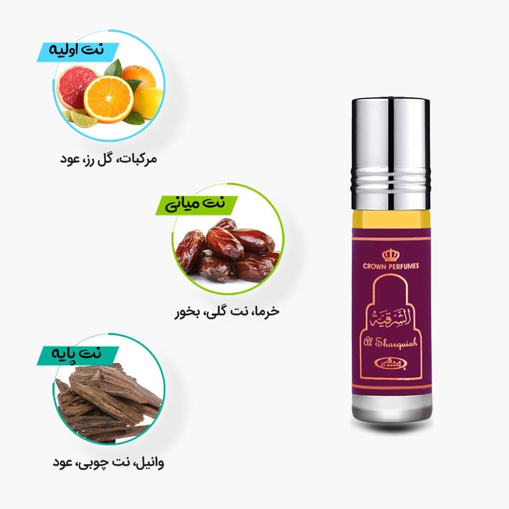 عطر الشرقیه الرحاب | Al Sharquiah — تصویر ۳