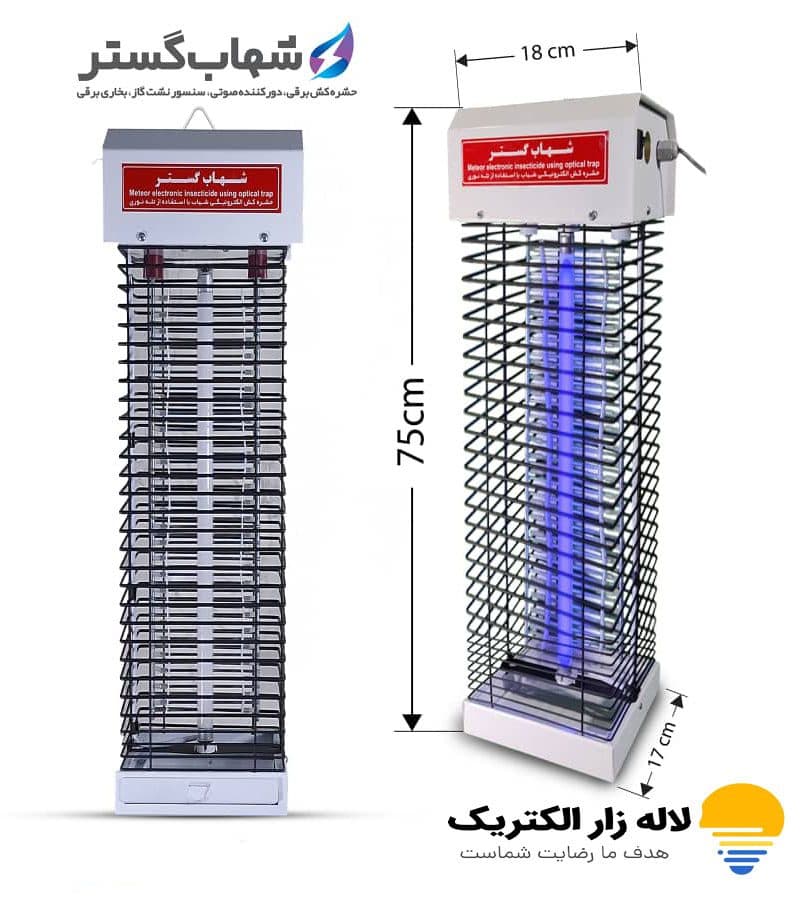 حشرهکش برقی تک لامپ یو وی 20 وات شهابگستر FUV120M