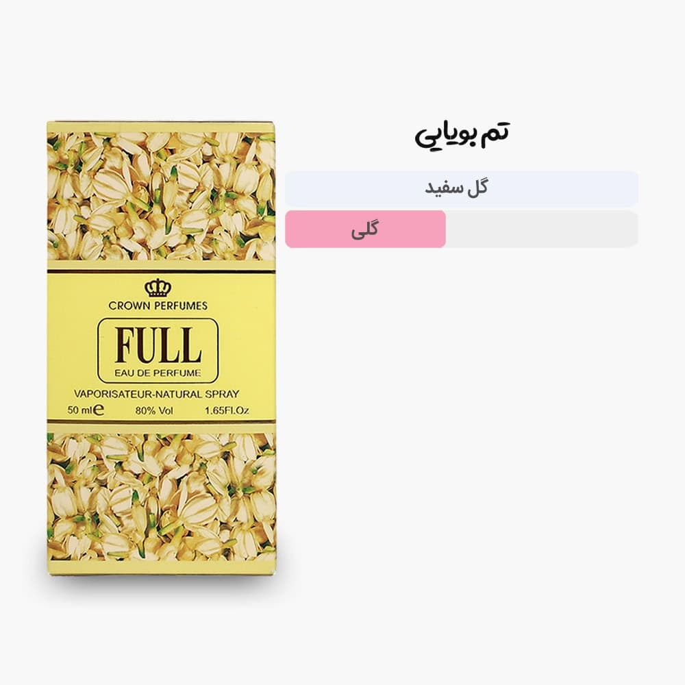 ادکلن فل الرحاب | Full — تصویر ۲