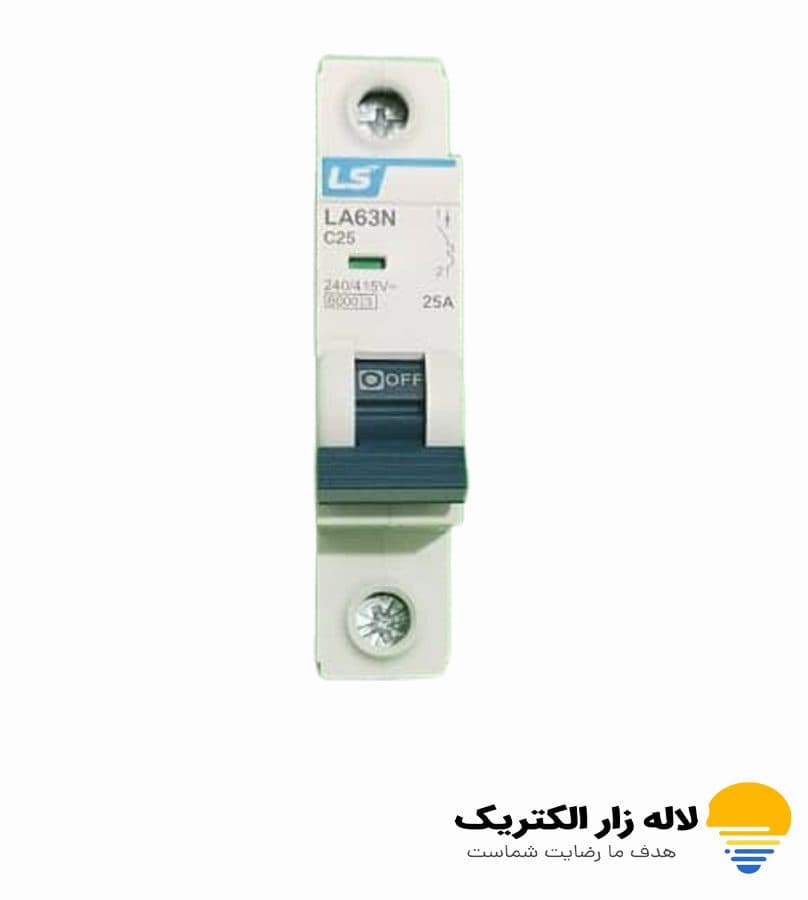 فیوز مینیاتوری تک پل 25 آمپر LS — تصویر ۲