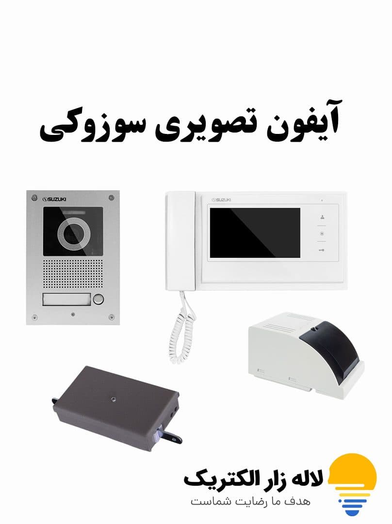 آیفون تصویری سوزوکی تک واحدی با پنل 727