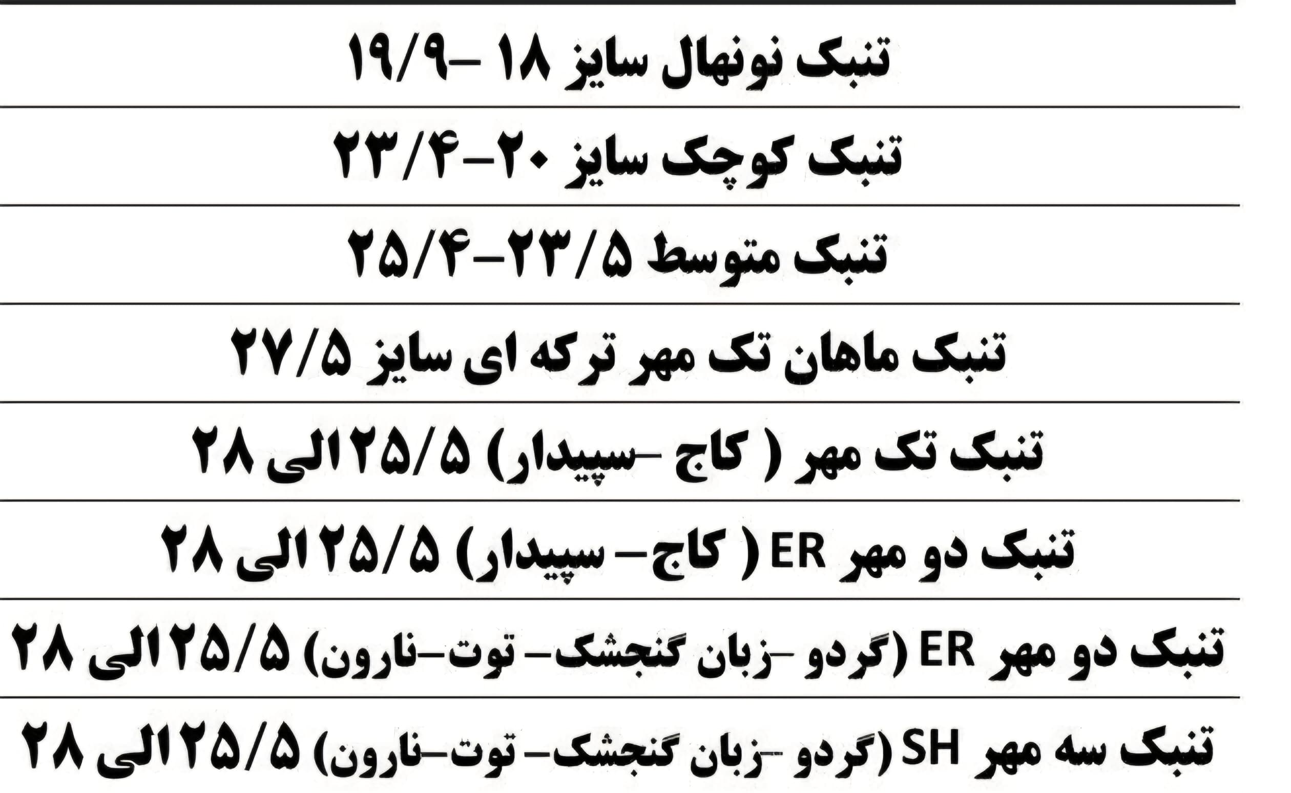 تنبک کودک اصفهان شیرانی — تصویر ۲