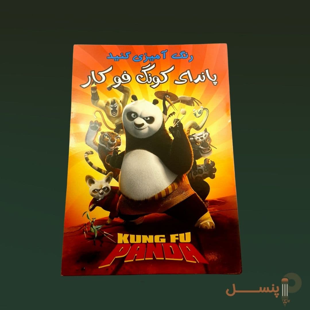 رنگ آمیزی کنید