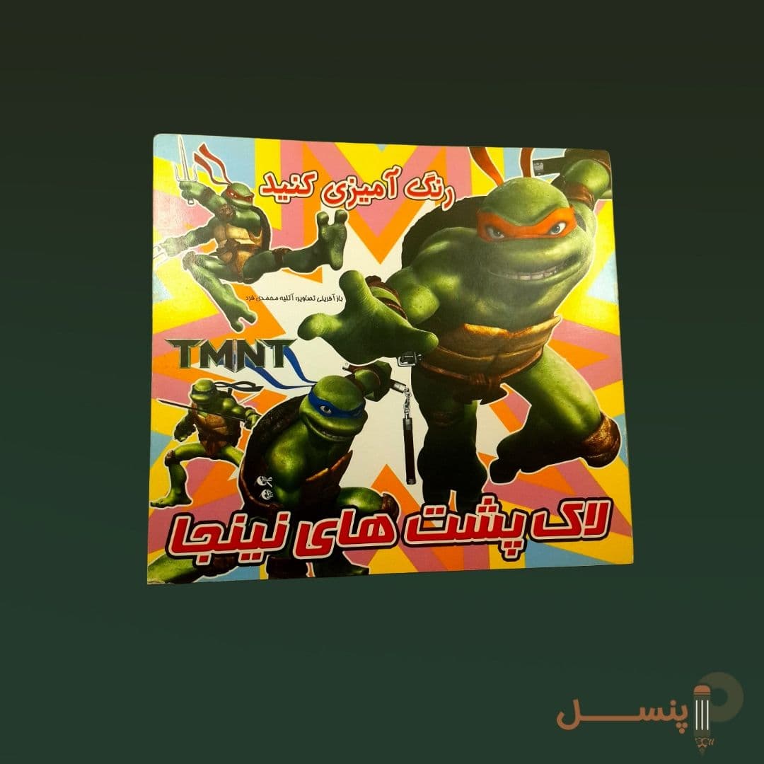 رنگ آمیزی کنید — تصویر ۶