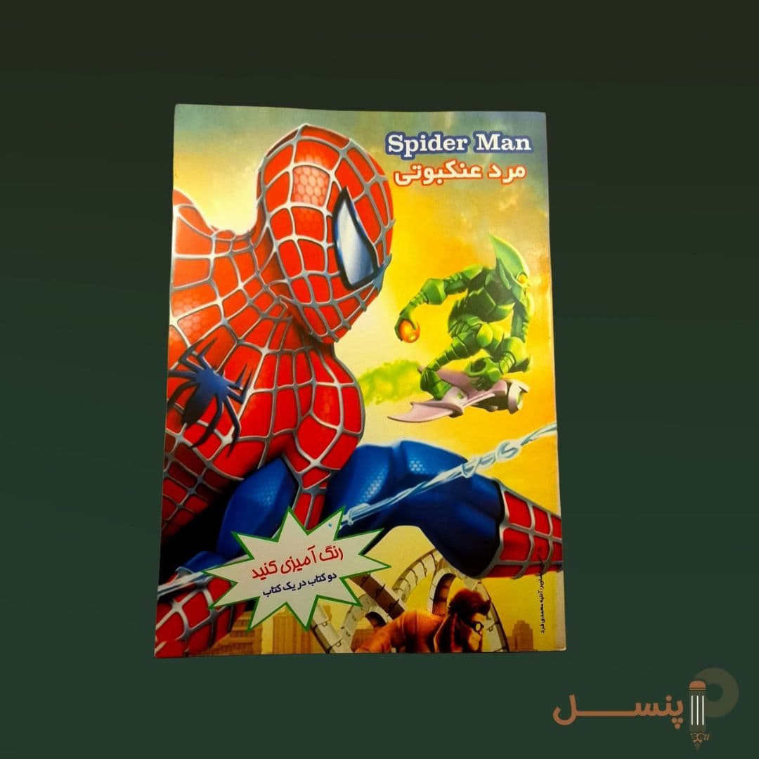 رنگ آمیزی کنید — تصویر ۳