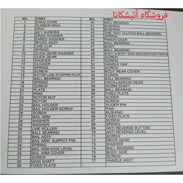چرخ ماهیگیری ان جی کا NGK 8000 — تصویر ۶