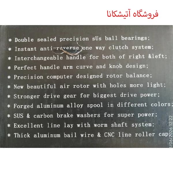 چرخ ماهیگیری ان جی کا NGK 8000 — تصویر ۳
