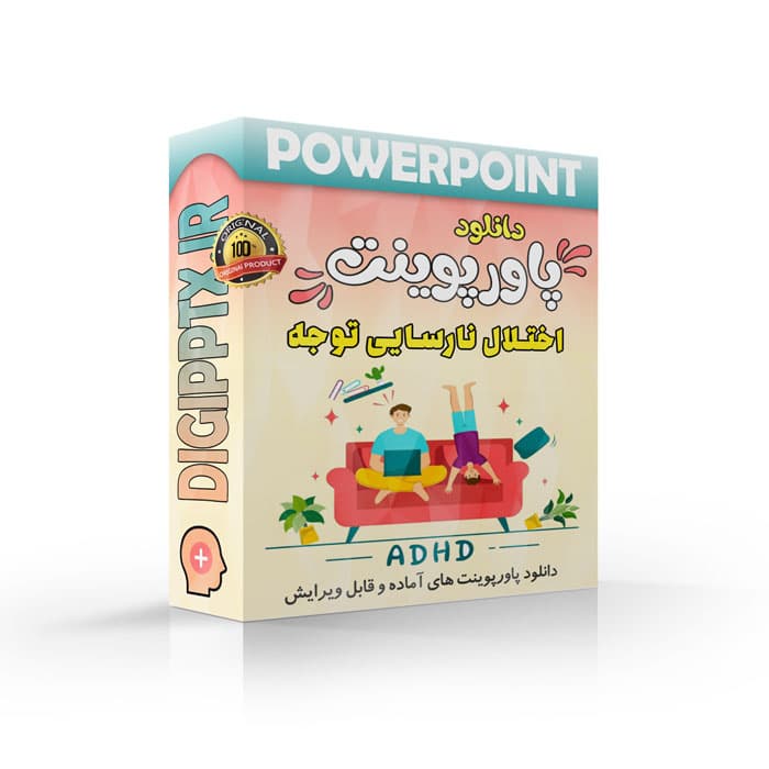 پاورپوینت اختلال نارسایی توجه (بیش فعالی) | فصل 9 اختلال های یادگیری هالاهان