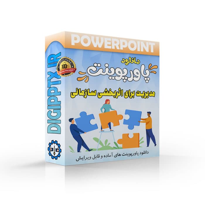 پاورپوینت مدیریت برای اثربخشی سازمانی | فصل 7 مدیریت رفتار سازمانی کاربرد منابع انسانی