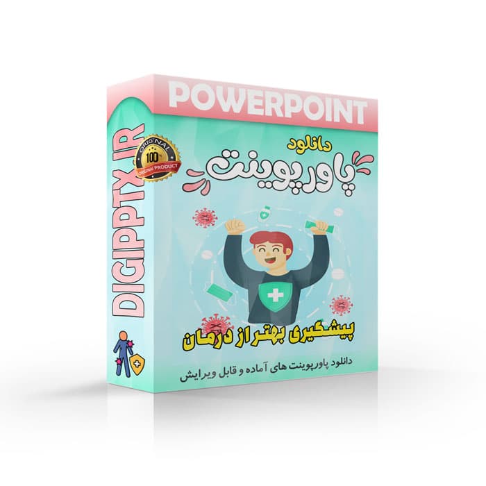پاورپوینت پیشگیری بهتر از درمان | چکاپ دوره ای و تشخیص زود هنگام بیماری ها (34325)