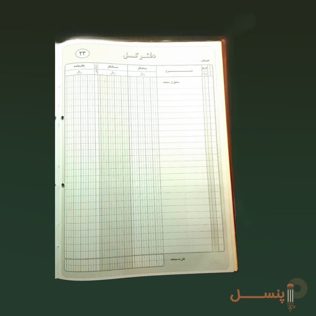 دفتر کل 100برگ سایز رحلی — تصویر ۳