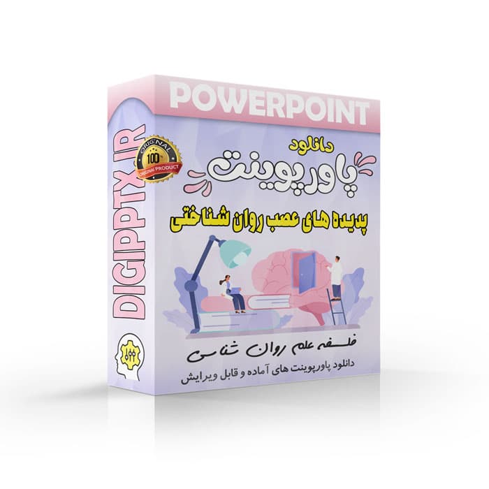 پاورپوینت پدیده های عصب روان شناختی | فصل 9 فلسفه علم روان شناسی