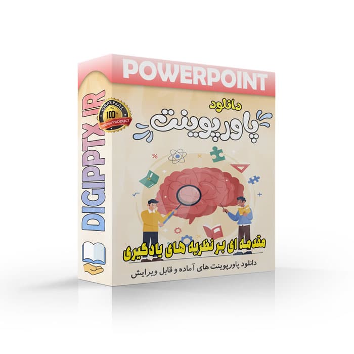 پاورپوینت مقدمه ای بر نظریه های یادگیری هرگنهان (33786)