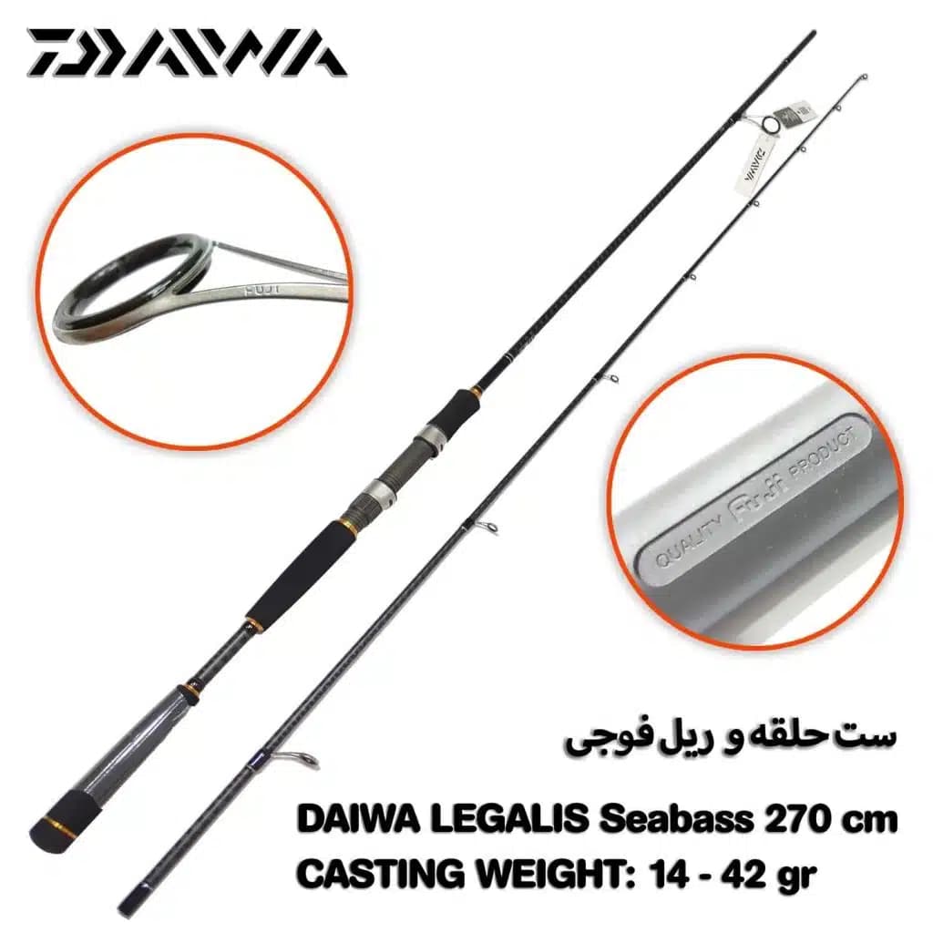 چوب ماهیگیری دایوا لگالیس 270