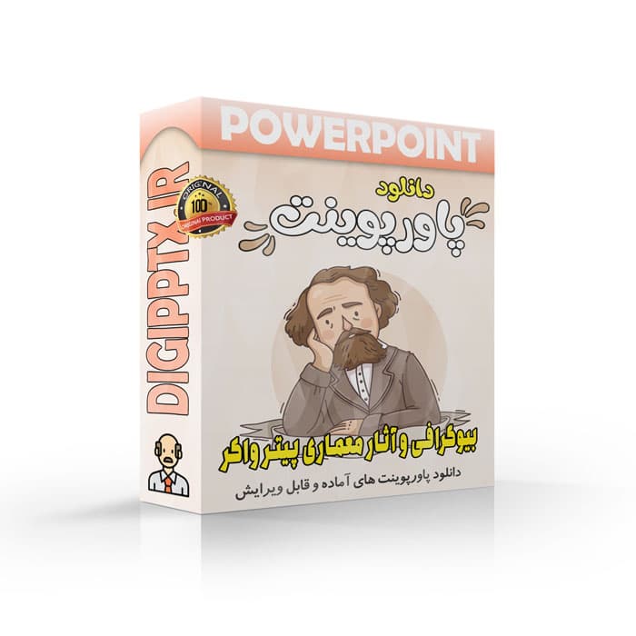 پاورپوینت بیوگرافی و آثار معماری پیتر واکر (33721)