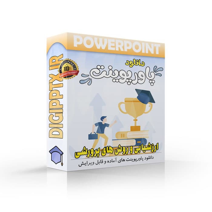 پاورپوینت ارزشیابی و هدف های پرورشی (33182)