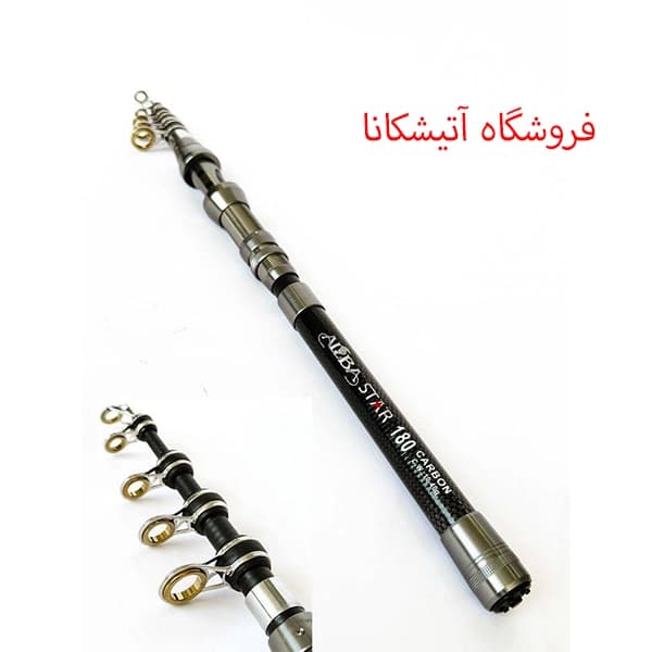 چوب ماهیگیری جیبی آلبااستار
